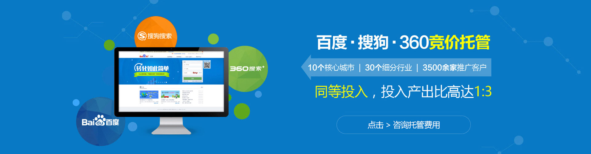 同德信息流运营